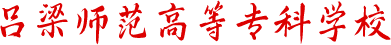 学校名称