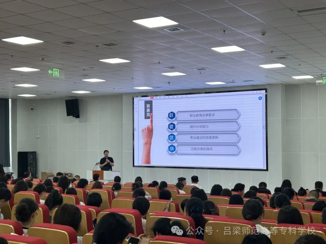 把握知识脉搏  谋求特色发展——必赢举办“职业院校高质量发展的逻辑与路径”专题讲座