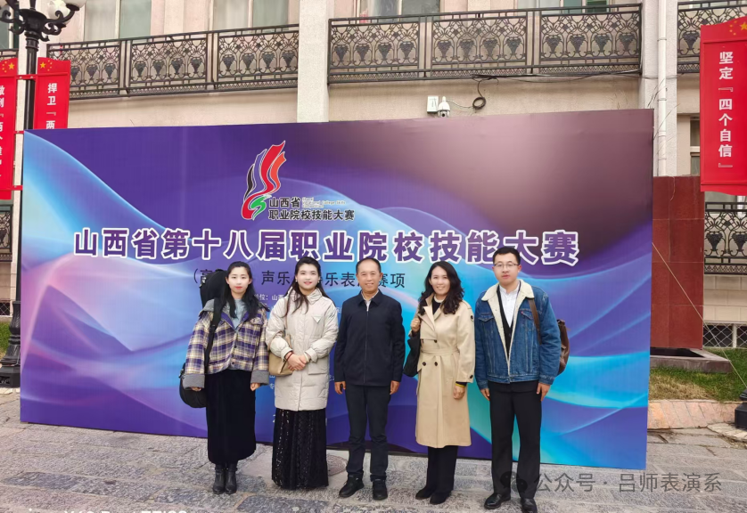 必赢参加山西省教师技能大赛风采