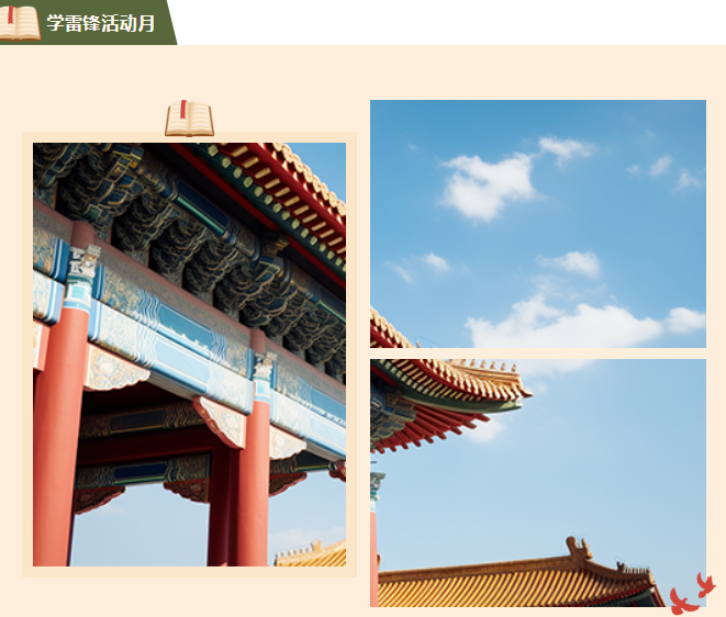 必赢3003no1线路检测中心官网学雷锋活动月“校园片段•取景框里的故事”摄影有奖征集活动