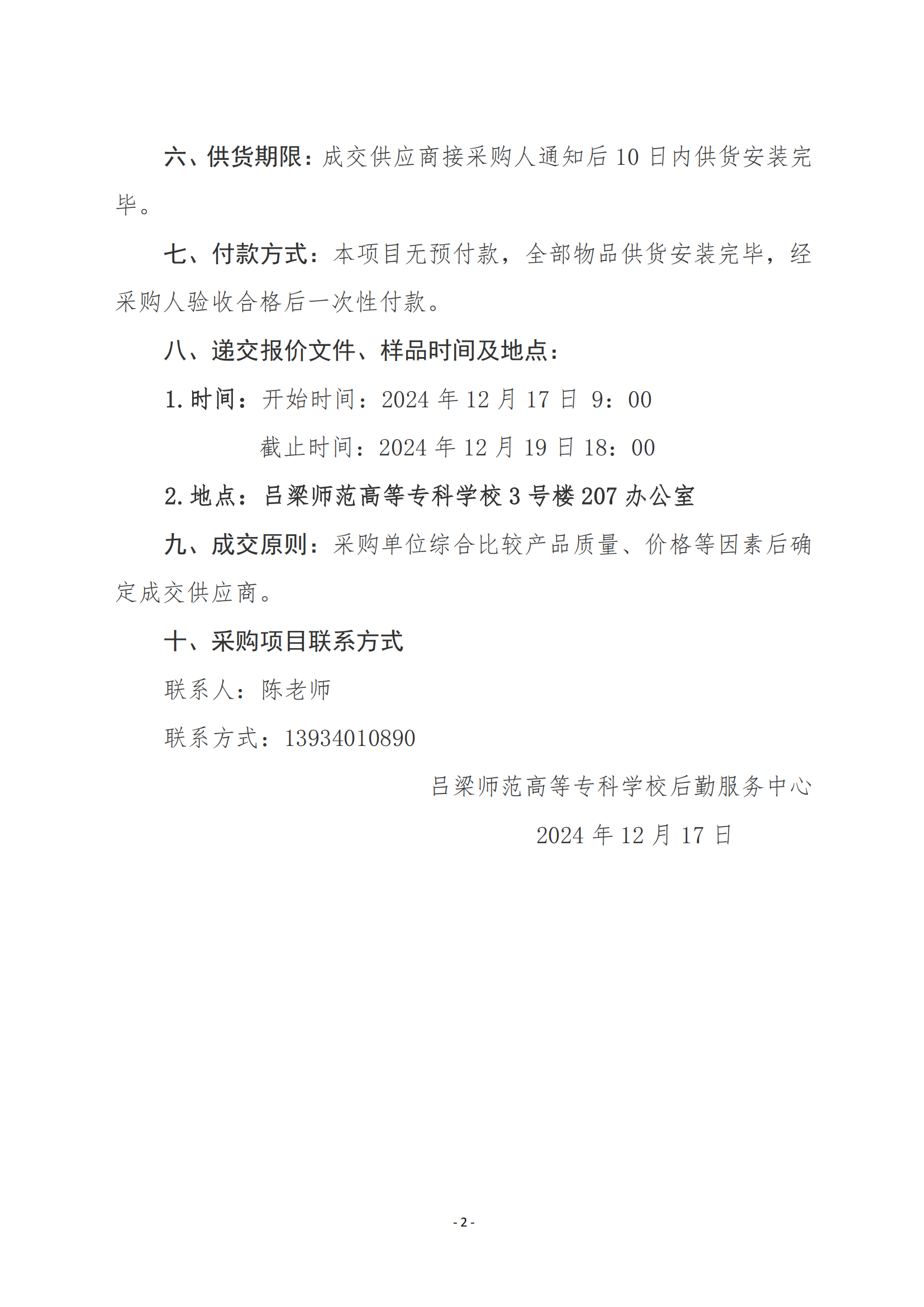 必赢3003no1线路检测中心官网限时_01.png