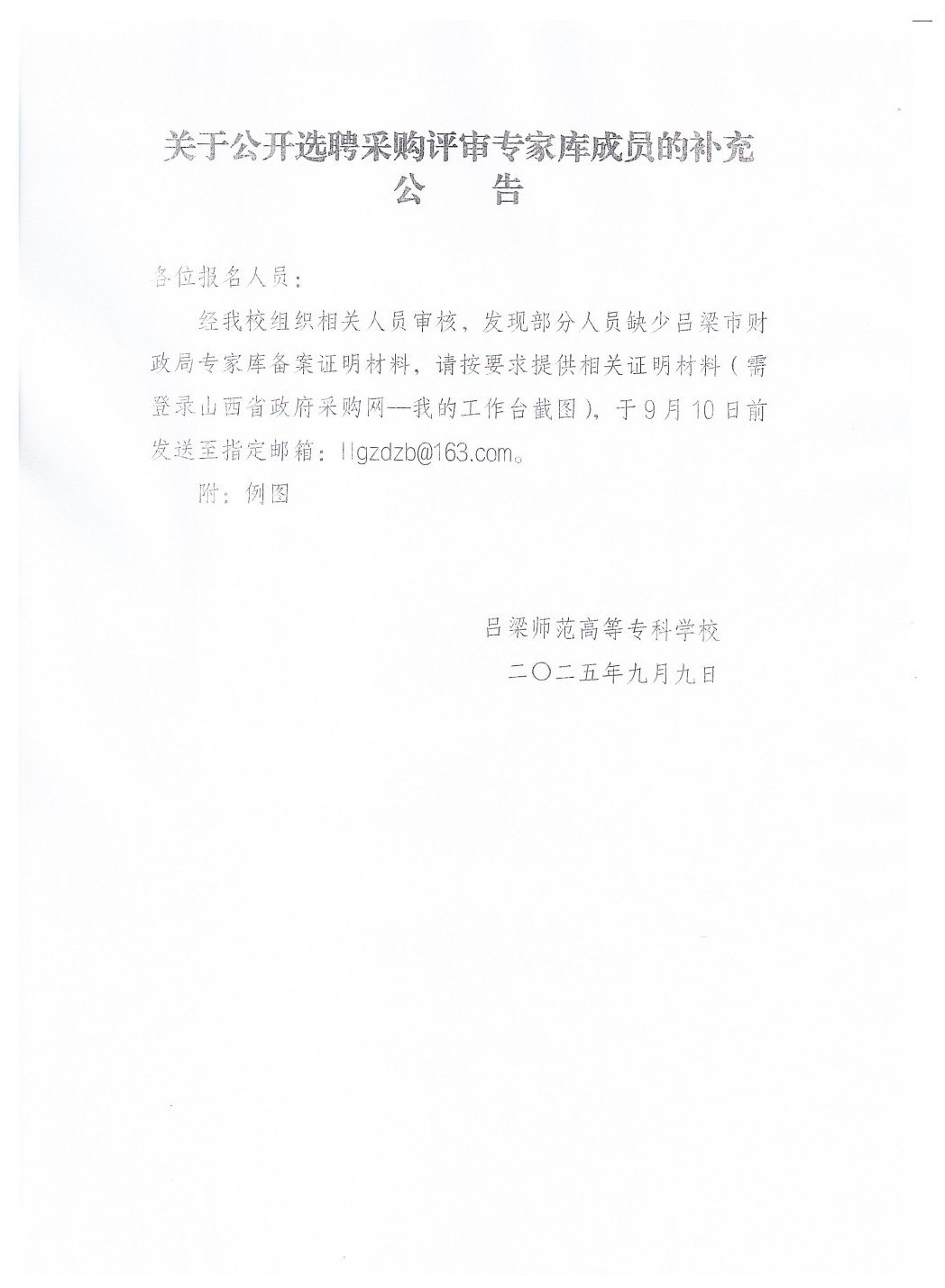 long_pic_1757441400935.jpeg