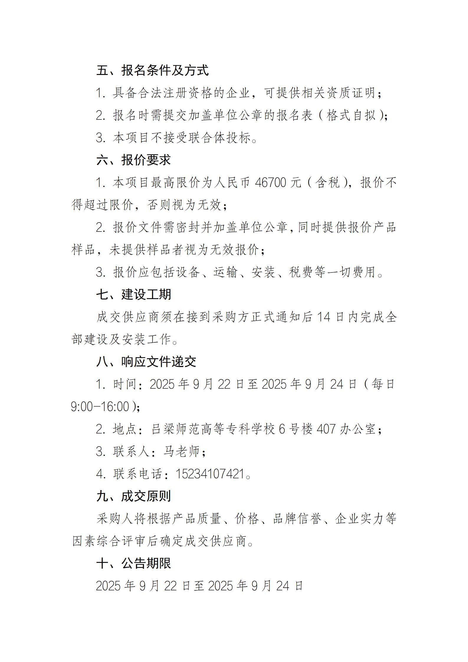 非遗技艺传承馆docx_02.jpg