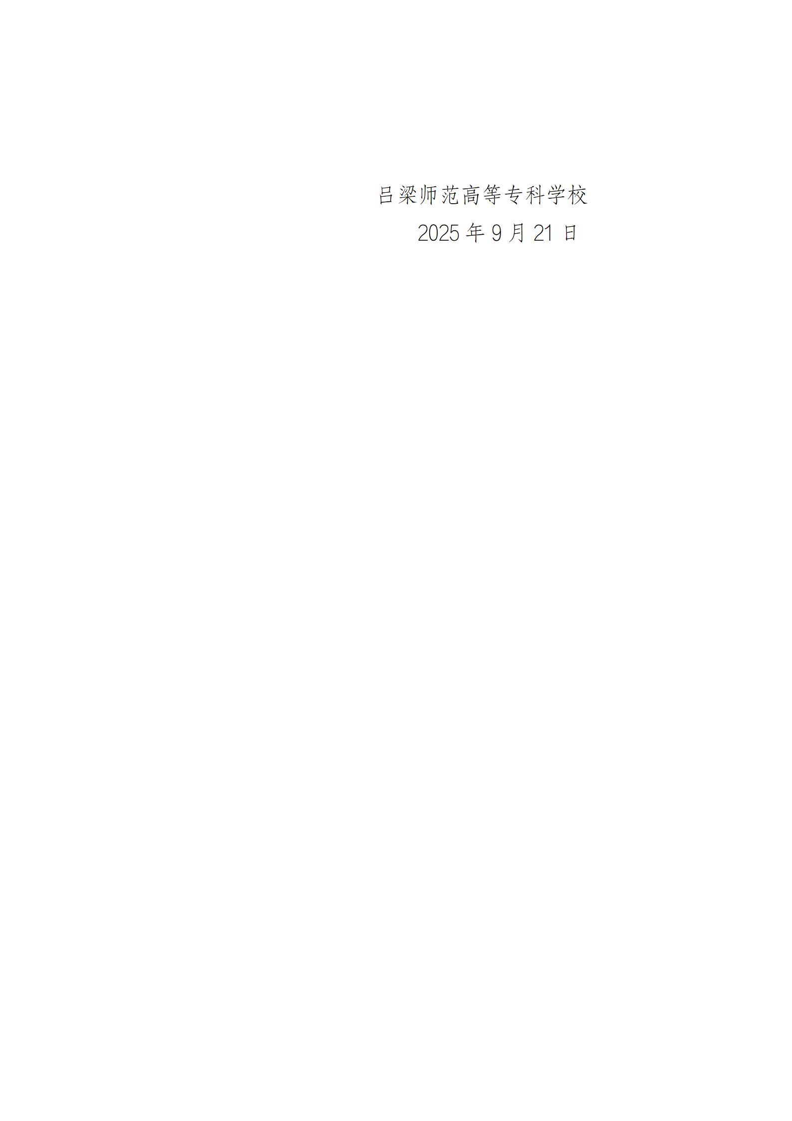 非遗技艺传承馆docx_03.jpg