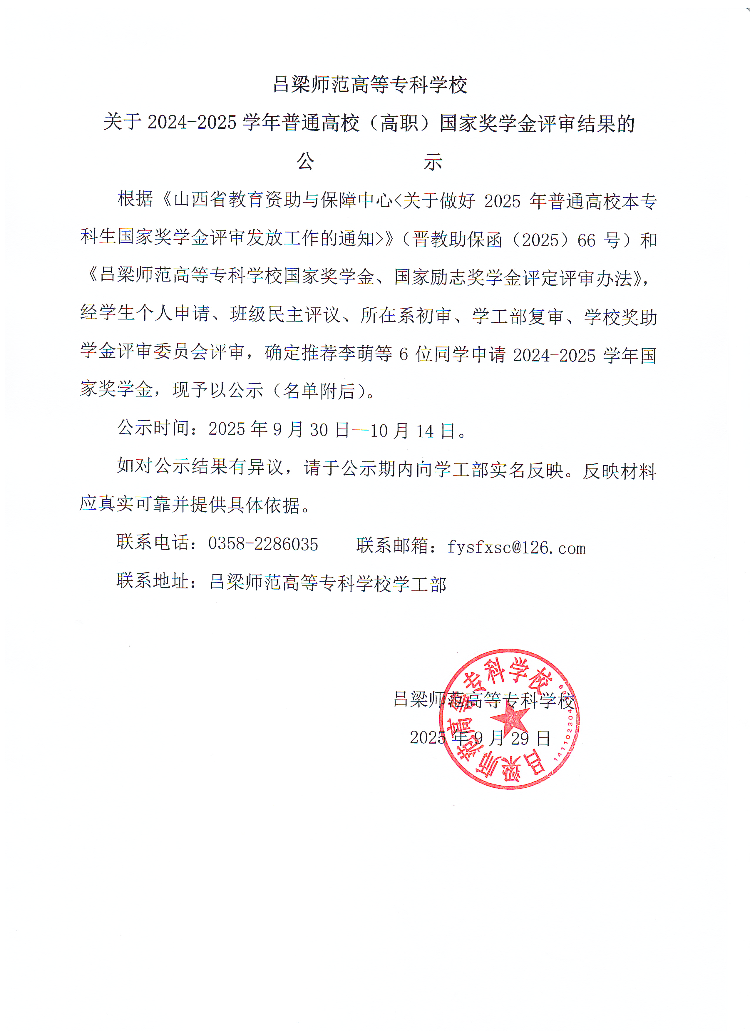 国奖名单.png