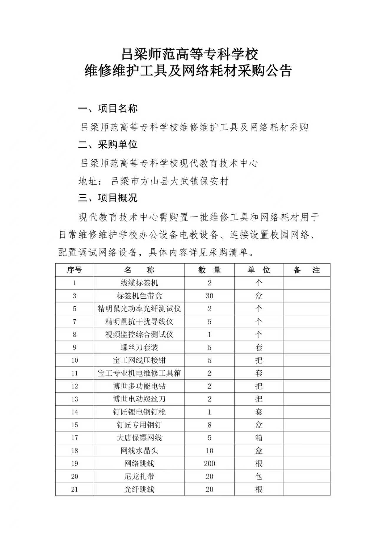 微信图片_20251118154106_5_404.jpg