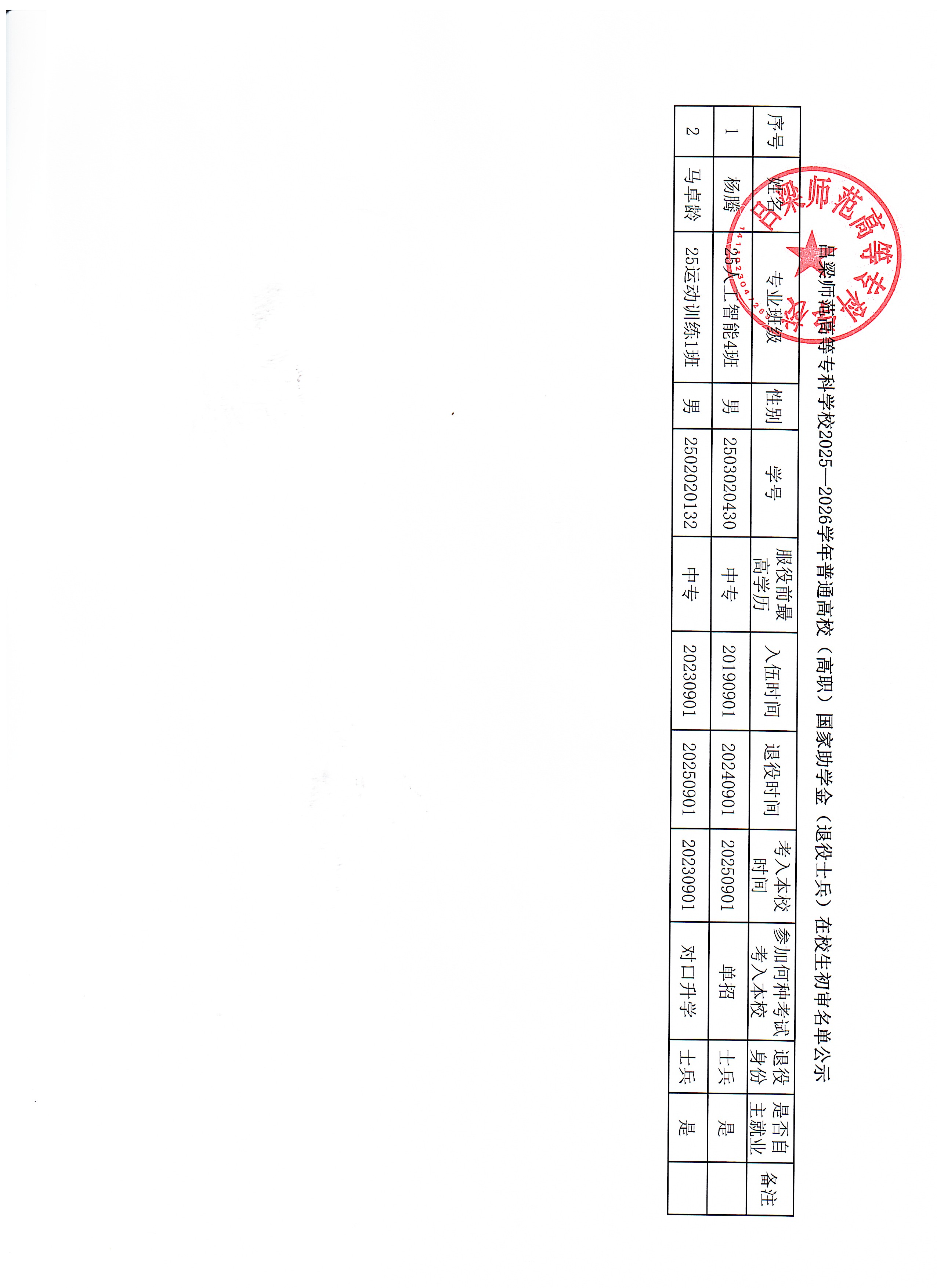 2025-12-11_011.jpg