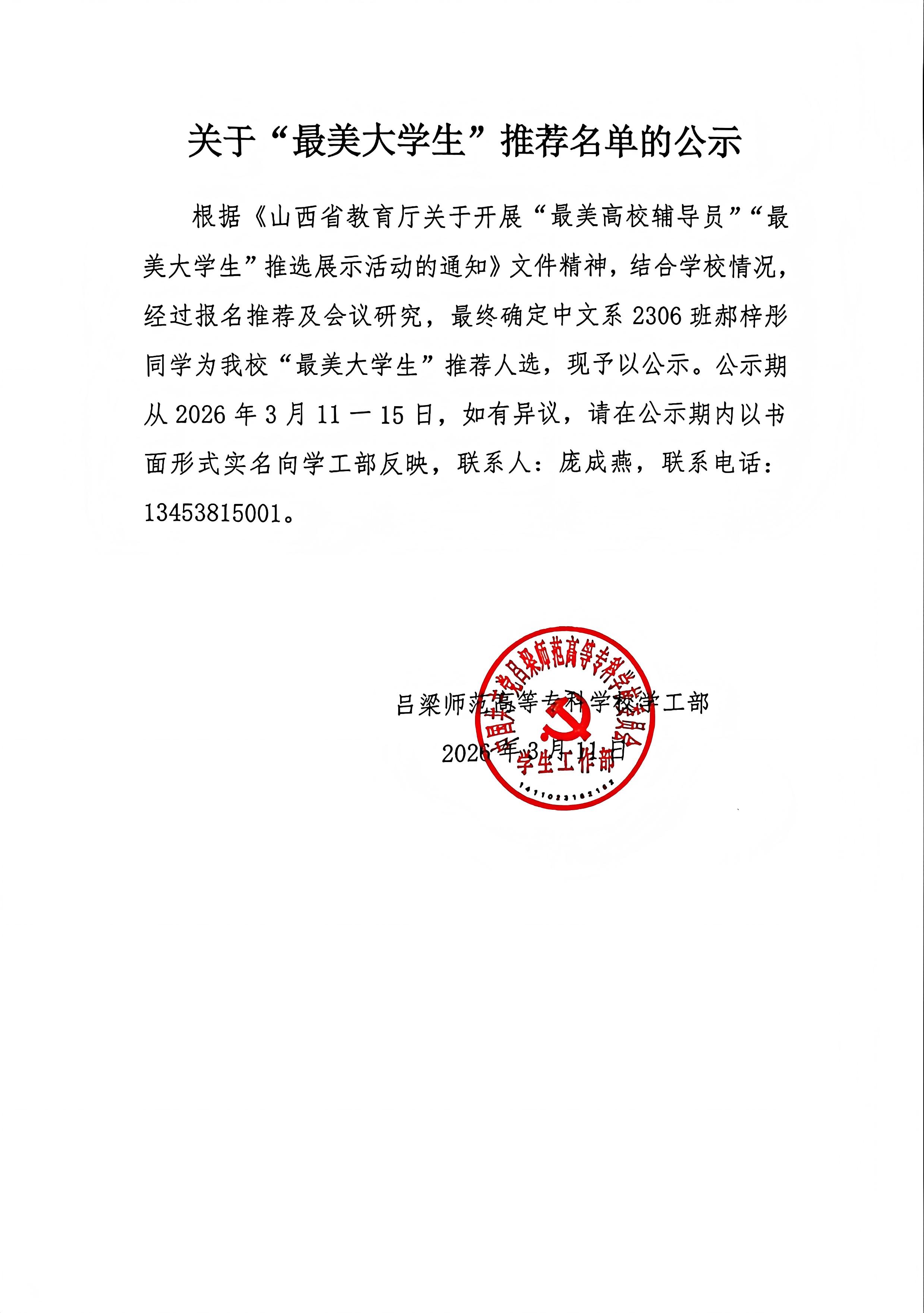 最美大学生.jpg